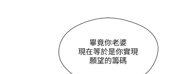 《名存实亡》第71话 第15页