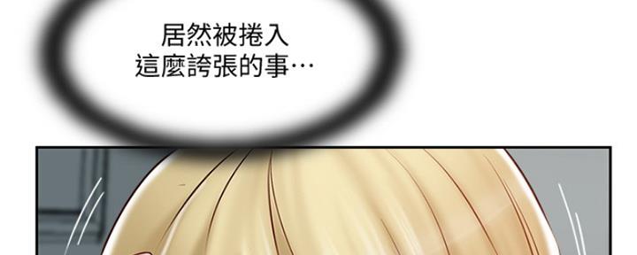 《名存实亡》第71话 第26页
