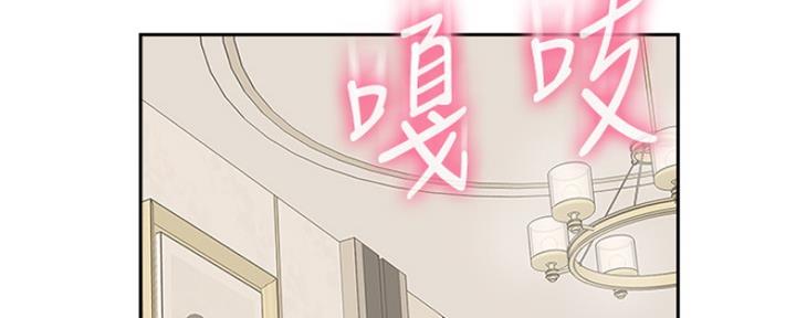 《名存实亡》第71话 第2页