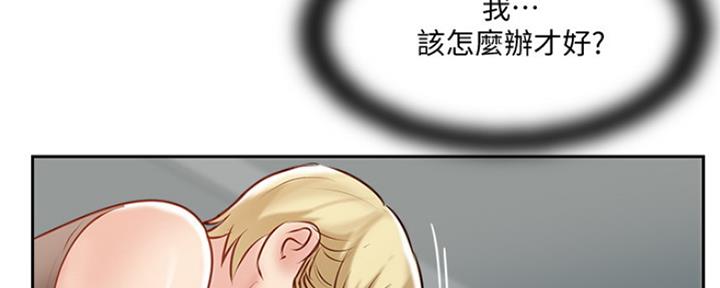 《名存实亡》第71话 第30页