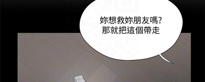 《名存实亡》第71话 第38页
