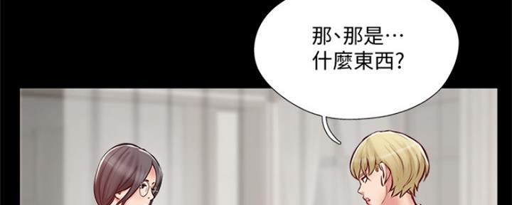 《名存实亡》第71话 第41页