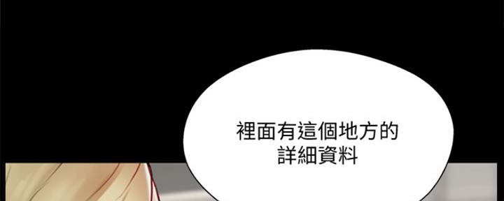 《名存实亡》第71话 第44页