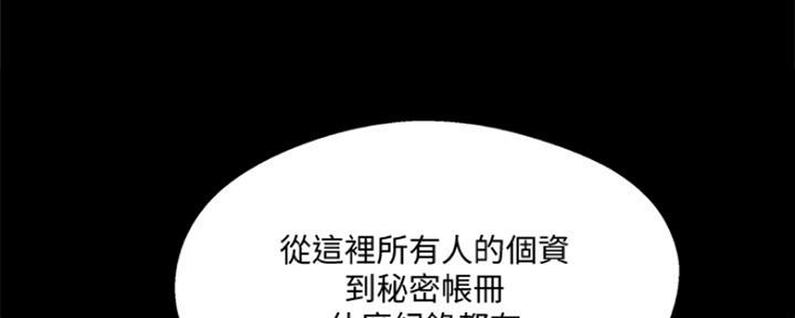 《名存实亡》第71话 第48页