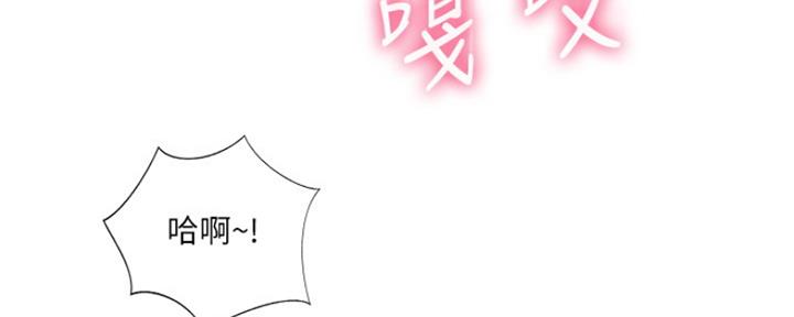 《名存实亡》第71话 第4页