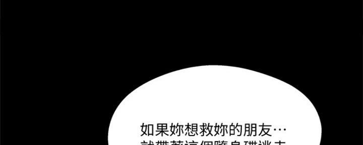 《名存实亡》第71话 第52页
