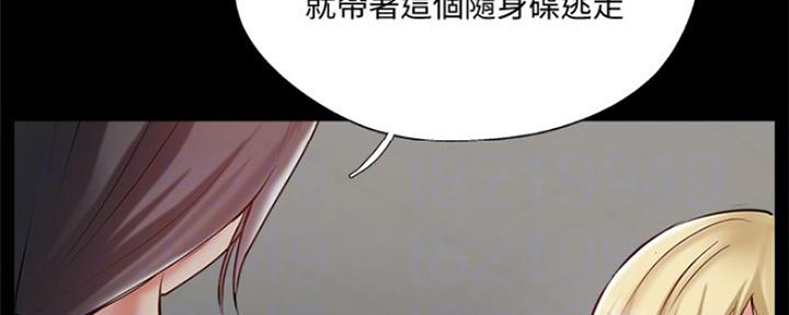 《名存实亡》第71话 第53页
