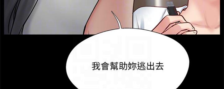 《名存实亡》第71话 第55页