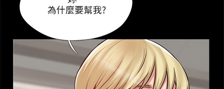 《名存实亡》第71话 第60页