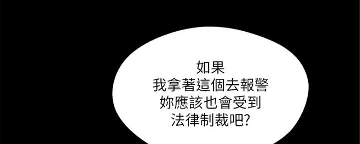 《名存实亡》第71话 第63页