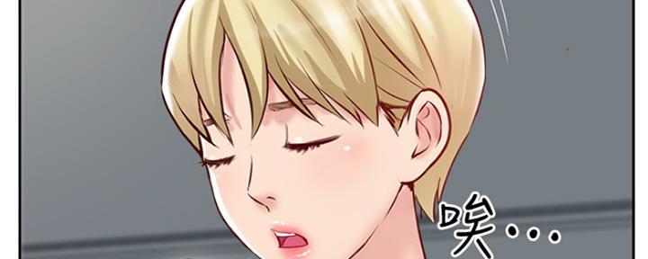 《名存实亡》第71话 第76页