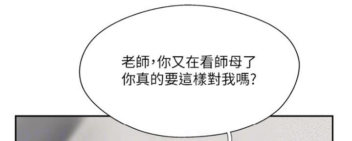 《名存实亡》第71话 第8页