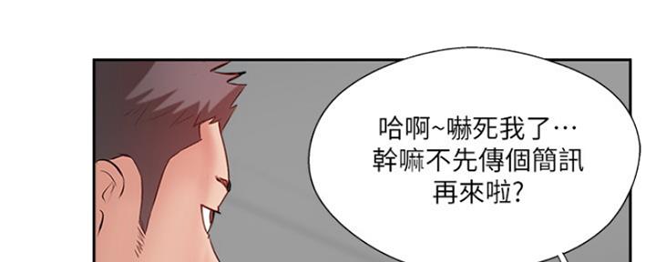 《名存实亡》第72话 第13页