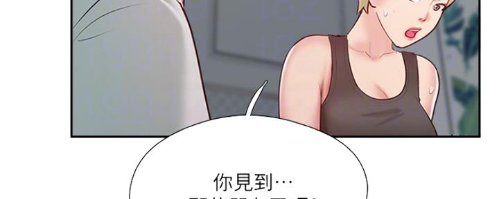 《名存实亡》第72话 第15页