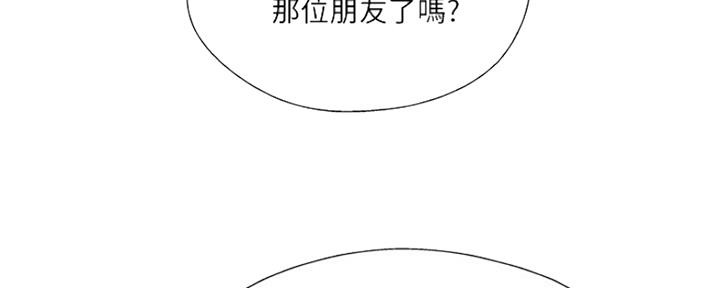 《名存实亡》第72话 第16页