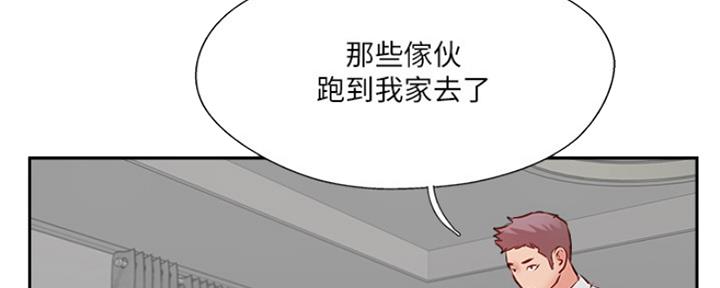 《名存实亡》第72话 第17页