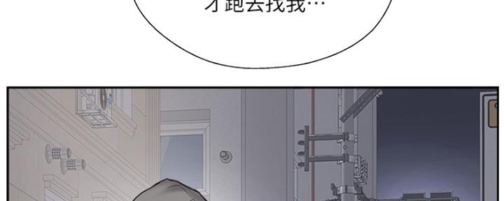 《名存实亡》第72话 第21页