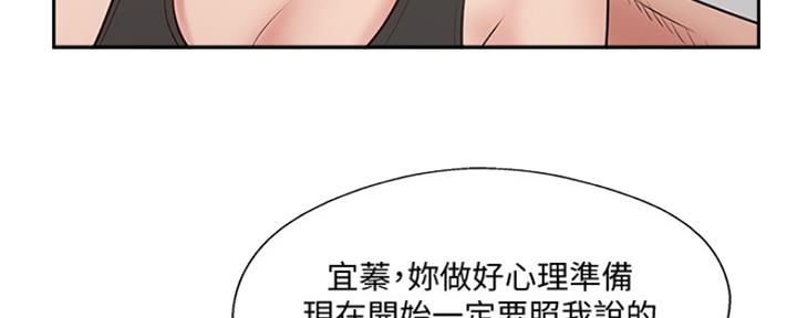 《名存实亡》第72话 第32页