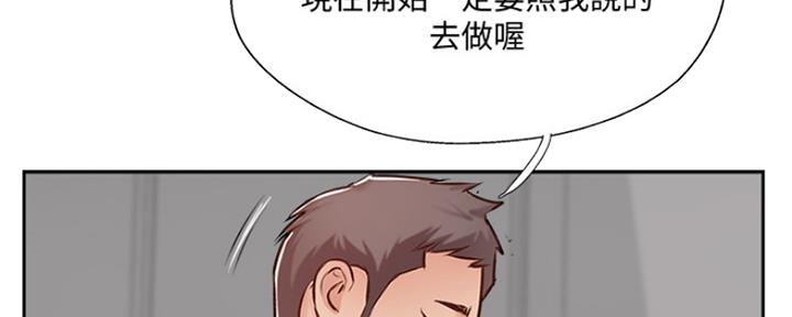 《名存实亡》第72话 第33页