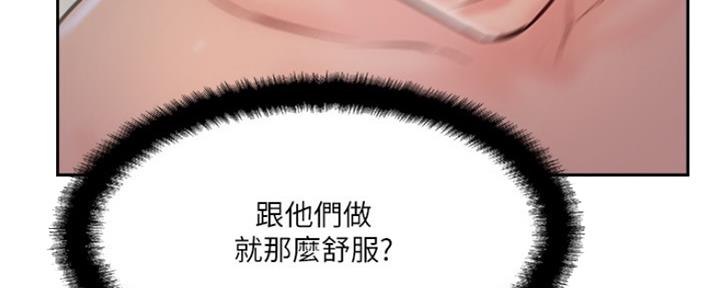 《名存实亡》第72话 第42页