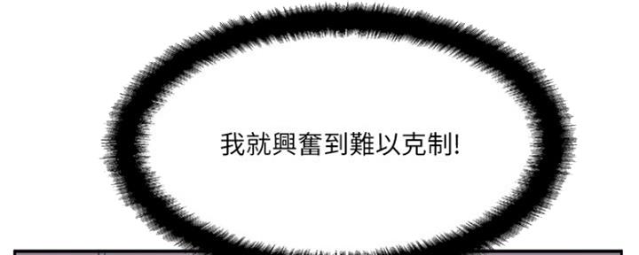 《名存实亡》第72话 第44页