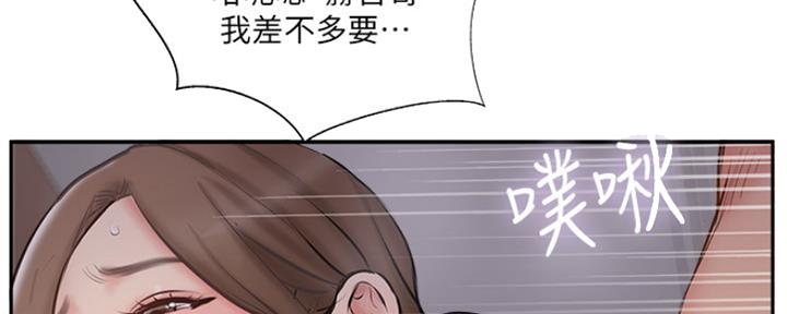 《名存实亡》第72话 第47页