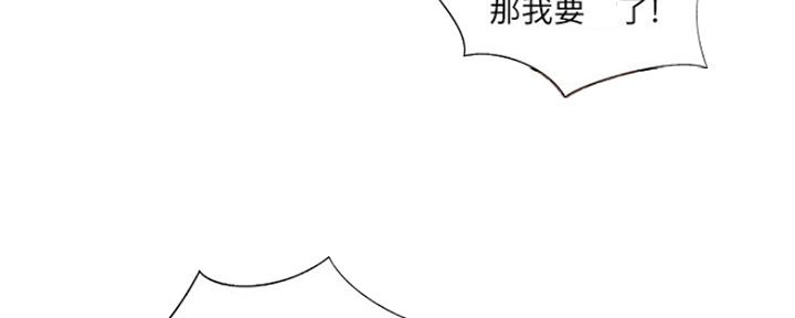 《名存实亡》第72话 第49页