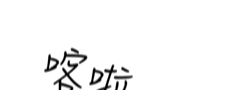 《名存实亡》第72话 第5页