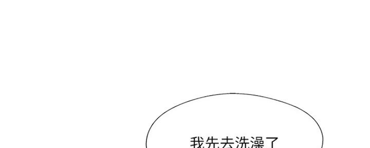 《名存实亡》第72话 第62页