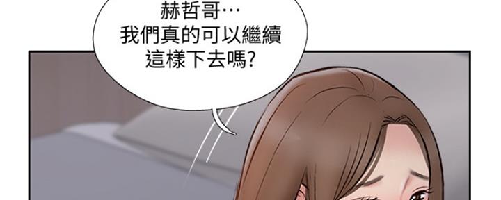 《名存实亡》第72话 第65页