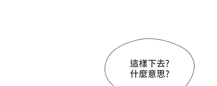 《名存实亡》第72话 第67页