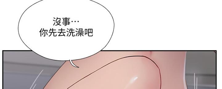 《名存实亡》第72话 第71页