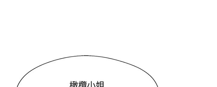 《名存实亡》第72话 第78页