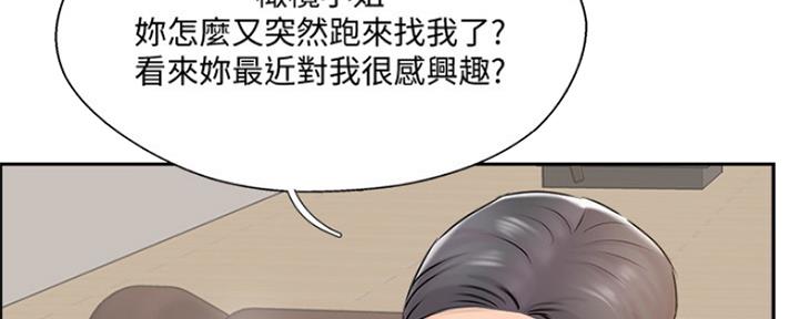 《名存实亡》第72话 第79页