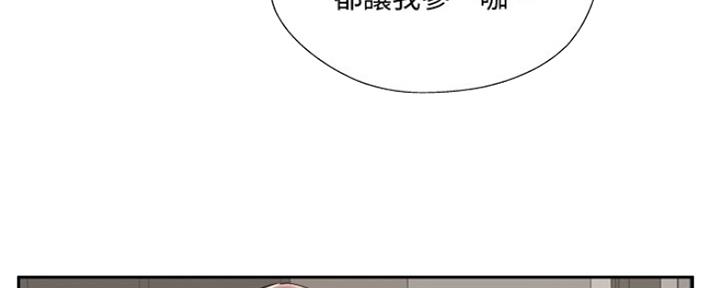 《名存实亡》第72话 第82页