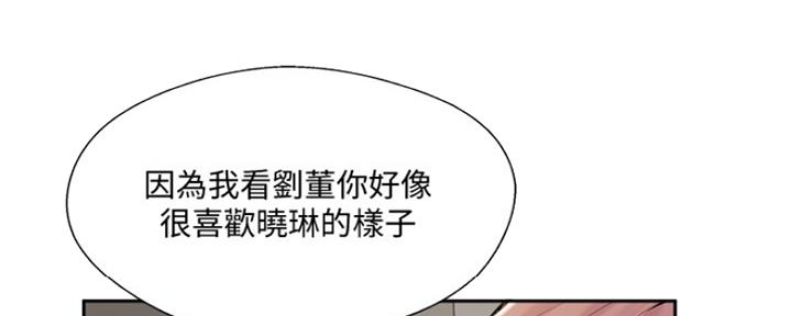 《名存实亡》第72话 第87页