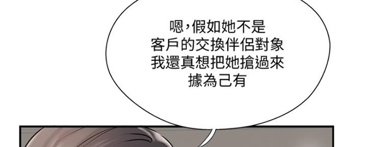 《名存实亡》第72话 第91页