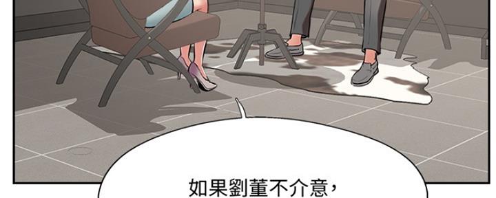 《名存实亡》第72话 第97页