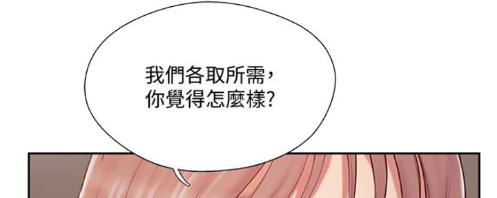 《名存实亡》第72话 第99页