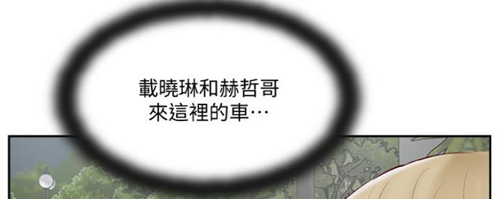 《名存实亡》第68话 第11页