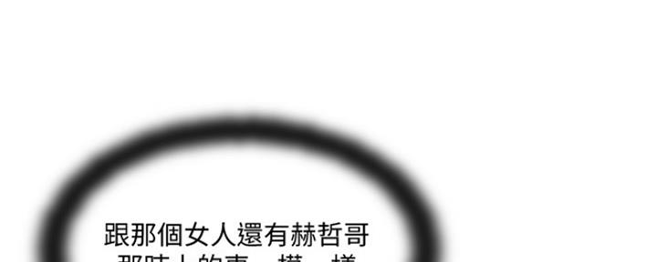 《名存实亡》第68话 第14页