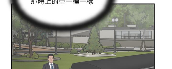 《名存实亡》第68话 第15页