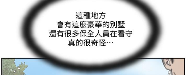 《名存实亡》第68话 第18页