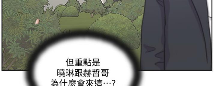 《名存实亡》第68话 第20页