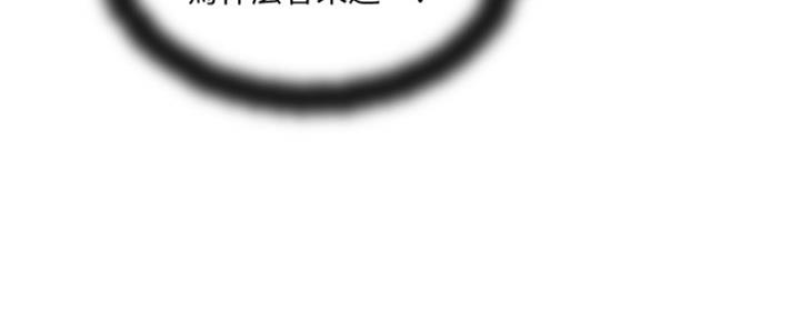 《名存实亡》第68话 第21页