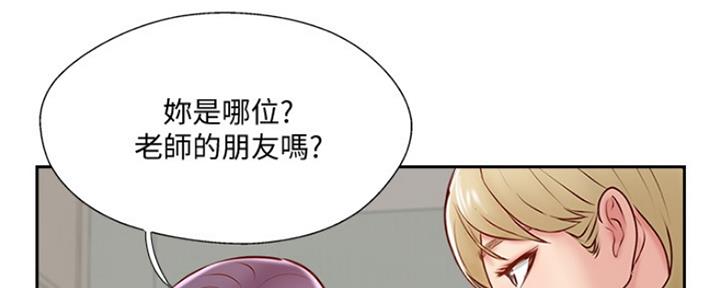 《名存实亡》第68话 第22页