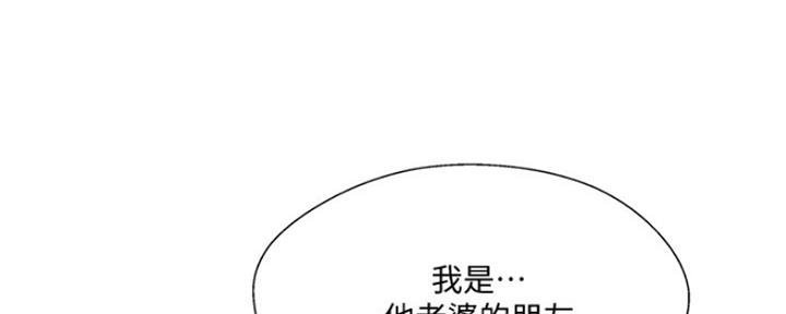 《名存实亡》第68话 第25页