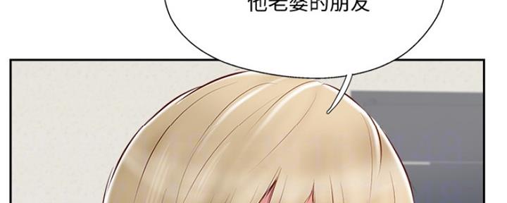 《名存实亡》第68话 第26页