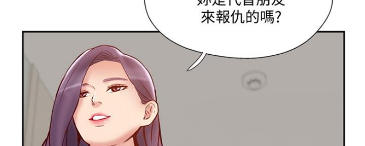 《名存实亡》第68话 第30页