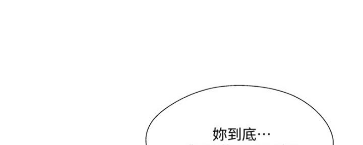 《名存实亡》第68话 第33页